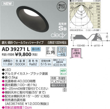 �������߾��� KOIZUMI LED�ⵤ̩������饤�� AD39271L ���β���