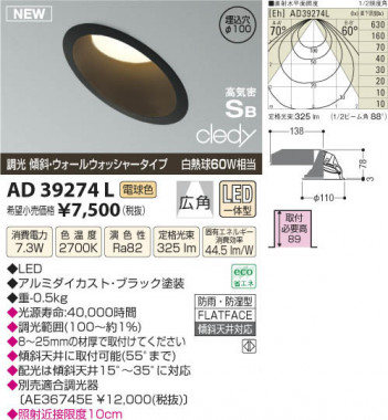 �������߾��� KOIZUMI LED�ⵤ̩������饤�� AD39274L ���β���