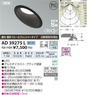 �������߾��� KOIZUMI LED�ⵤ̩������饤�� AD39275L ���β���