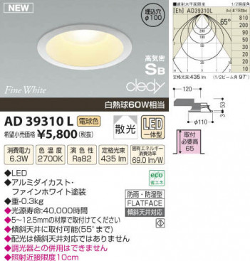 �������߾��� KOIZUMI LED�ⵤ̩������饤�� AD39310L ���β���