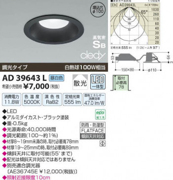 �������߾��� KOIZUMI LED�ⵤ̩������饤�� AD39643L ���β���