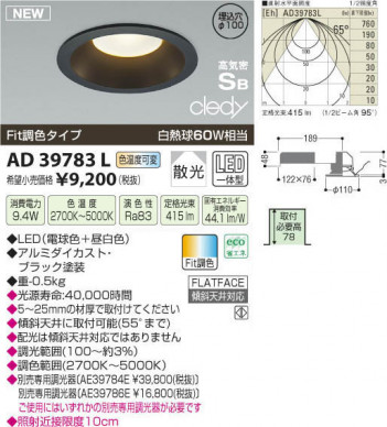�������߾��� KOIZUMI LED�ⵤ̩������饤�� AD39783L ���β���