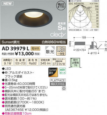 �������߾��� KOIZUMI LED�ⵤ̩������饤�� AD39979L ���β���
