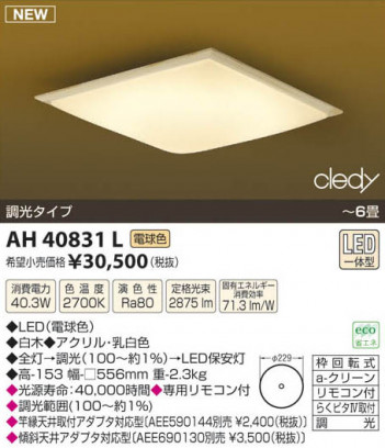 �������߾��� KOIZUMI LED����������� AH40831L ���β���