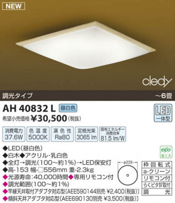 �������߾��� KOIZUMI LED����������� AH40832L ���β���