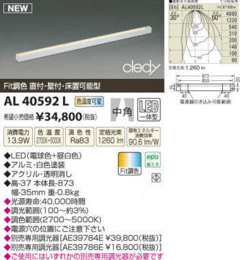 �������߾��� KOIZUMI LED���������� AL40592L ���β���