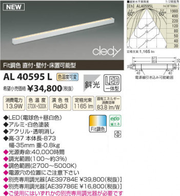 �������߾��� KOIZUMI LED���������� AL40595L ���β���