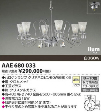 �������߾��� KOIZUMI ����ॷ���ǥꥢ AAE680033 ���β���