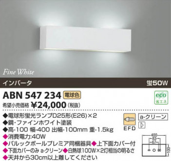 �������߾��� KOIZUMI �ָ����֥饱�å� ABN547234 ���β���