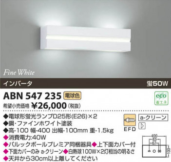 �������߾��� KOIZUMI �ָ����֥饱�å� ABN547235 ���β���