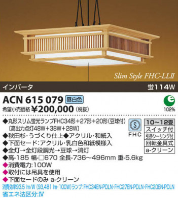 �������߾��� KOIZUMI �����ָ����ڥ����� ACN615079 ���β���