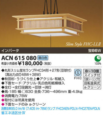 �������߾��� KOIZUMI �����ָ����ڥ����� ACN615080 ���β���