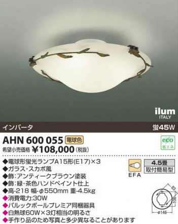 �������߾��� KOIZUMI ����ॷ����� AHN600055 ���β���