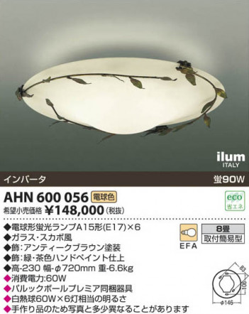 �������߾��� KOIZUMI ����ॷ����� AHN600056 ���β���