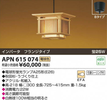 �������߾��� KOIZUMI �����ָ����ڥ����� APN615074 ���β���