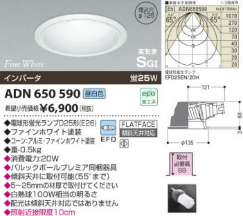 ߾ KOIZUMI ⵤ̩SG饤 ADN650590 β