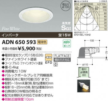 ߾ KOIZUMI ⵤ̩SG饤 ADN650593 β