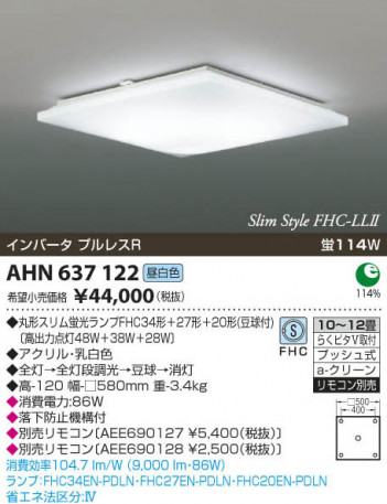 �������߾��� KOIZUMI �ָ���������� AHN637122 ���β���