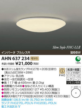 ߾ KOIZUMI ָ AHN637234 β