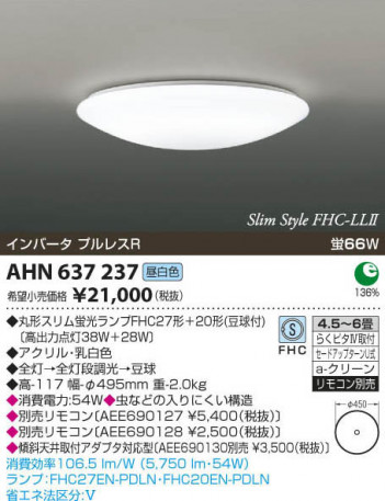 �������߾��� KOIZUMI �ָ���������� AHN637237 ���β���