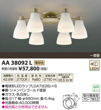 �������߾��� KOIZUMI LED�����ǥꥢ AA38092L ���β���