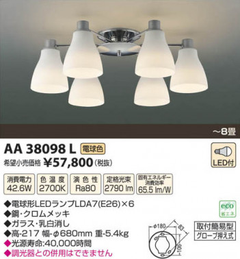 �������߾��� KOIZUMI LED�����ǥꥢ AA38098L ���β���