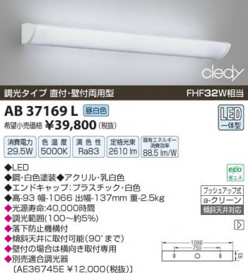 �������߾��� KOIZUMI LED�֥饱�å� AB37169L ���β���