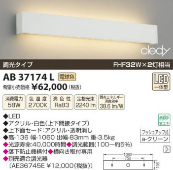 ߾ KOIZUMI LED֥饱å AB37174L β