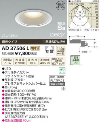 �������߾��� KOIZUMI LED�ⵤ̩������饤�� AD37506L ���β���