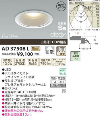 ߾ KOIZUMI LEDⵤ̩饤 AD37508L β