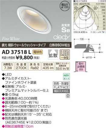 ߾ KOIZUMI LEDⵤ̩饤 AD37518L β
