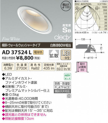 �������߾��� KOIZUMI LED�ⵤ̩������饤�� AD37524L ���β���