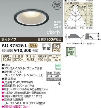 �������߾��� KOIZUMI LED�ⵤ̩������饤�� AD37526L ���β���