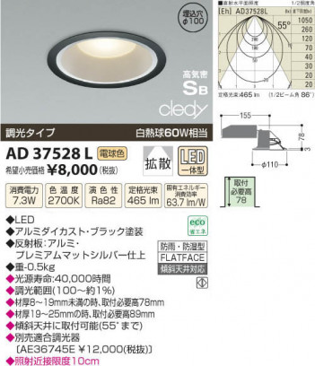 �������߾��� KOIZUMI LED�ⵤ̩������饤�� AD37528L ���β���