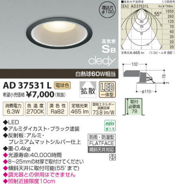 ߾ KOIZUMI LEDⵤ̩饤 AD37531L β