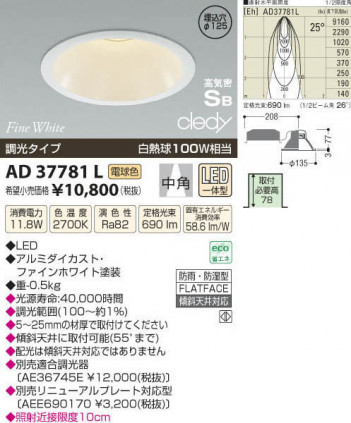 �������߾��� KOIZUMI LED�ⵤ̩������饤�� AD37781L ���β���