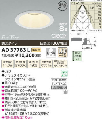�������߾��� KOIZUMI LED�ⵤ̩������饤�� AD37783L ���β���