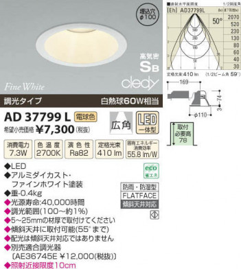 ߾ KOIZUMI LEDⵤ̩饤 AD37799L β