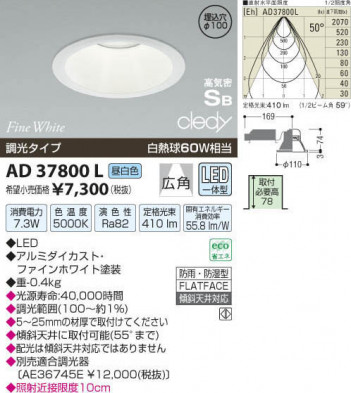 �������߾��� KOIZUMI LED�ⵤ̩������饤�� AD37800L ���β���