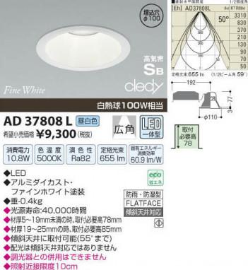 �������߾��� KOIZUMI LED�ⵤ̩������饤�� AD37808L ���β���