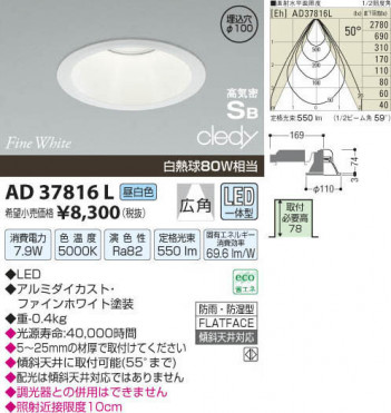 �������߾��� KOIZUMI LED�ⵤ̩������饤�� AD37816L ���β���