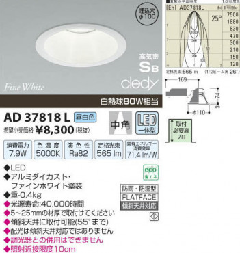 �������߾��� KOIZUMI LED�ⵤ̩������饤�� AD37818L ���β���