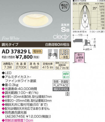 �������߾��� KOIZUMI LED�ⵤ̩������饤�� AD37829L ���β���