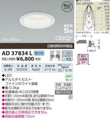 �������߾��� KOIZUMI LED�ⵤ̩������饤�� AD37834L ���β���