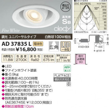 �������߾��� KOIZUMI LED�ⵤ̩������饤�� AD37835L ���β���