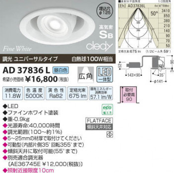 �������߾��� KOIZUMI LED�ⵤ̩������饤�� AD37836L ���β���