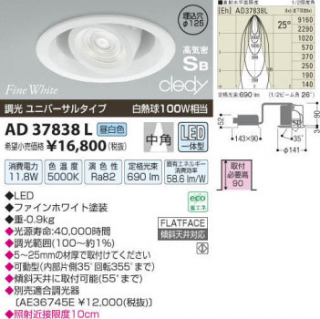 �������߾��� KOIZUMI LED�ⵤ̩������饤�� AD37838L ���β���