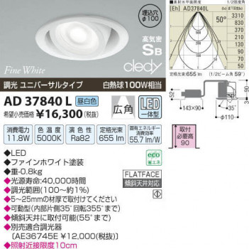 �������߾��� KOIZUMI LED�ⵤ̩������饤�� AD37840L ���β���