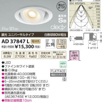�������߾��� KOIZUMI LED�ⵤ̩������饤�� AD37847L ���β���