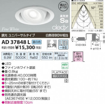 �������߾��� KOIZUMI LED�ⵤ̩������饤�� AD37848L ���β���